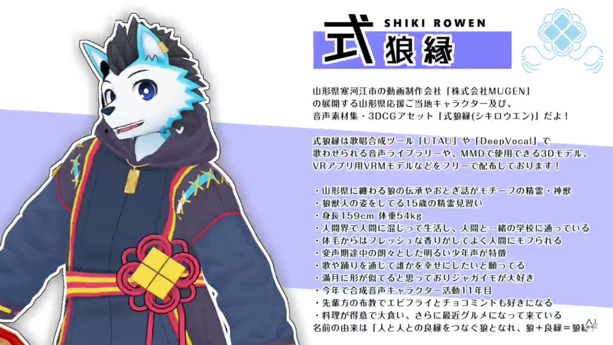 Vocasphere They Also Reminded Us That Kazami Souichi Will Soon Be Added To A I Voice Announcer On 9 17 The Same Day That Yukari S A I Voice Products Will Be Up For Pre Order T Co Nf64ubbfq2