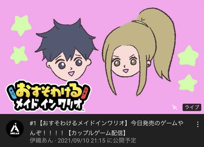 カップルゲーム配信のtwitterイラスト検索結果 カップルゲーム配信のtwitterイラスト検索結果