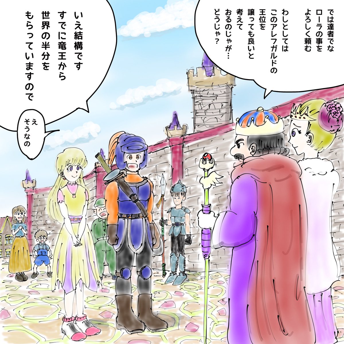 ドラクエ好きさん、繋がりましょう٩(^‿^)۶ | ぱりたろ さんのマンガ