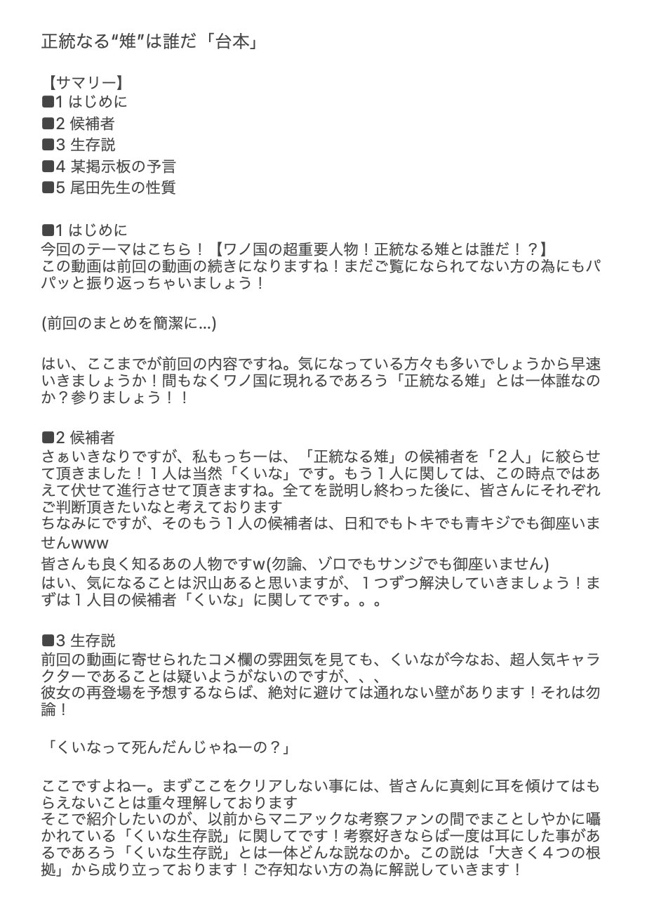 サリュ Mocchisensei くいな以外にも新候補がいるのか W 某掲示板の予言が気になるけど あれ時期的に推測が可能なんじゃないかって思ってて たぶん一味バラバラになる直前か最中だったはずなんです書き込み当時 考察どうなるのか気になる Twitter