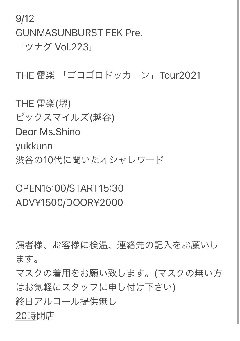 渋谷の10代に聞いたオシャレワード Fashionableword Twitter