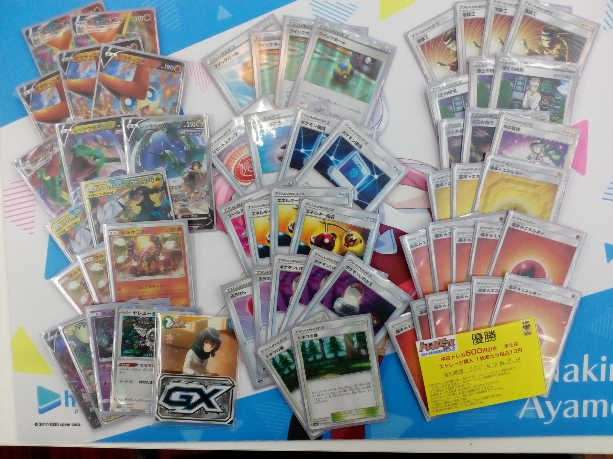 トレカエース平須店 本日開催ポケカ非公認大会へのご参加ありがとうございました 参加者は7名 優勝はすこん部さんでした 使用 デッキはレシゼクビクティニレックウザ レシゼクはほぼ使いませんでした とのこと 優勝おめでとうございます またのご