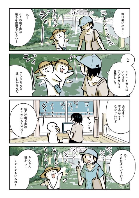 鳴き声 高画質 のtwitterイラスト検索結果 古い順