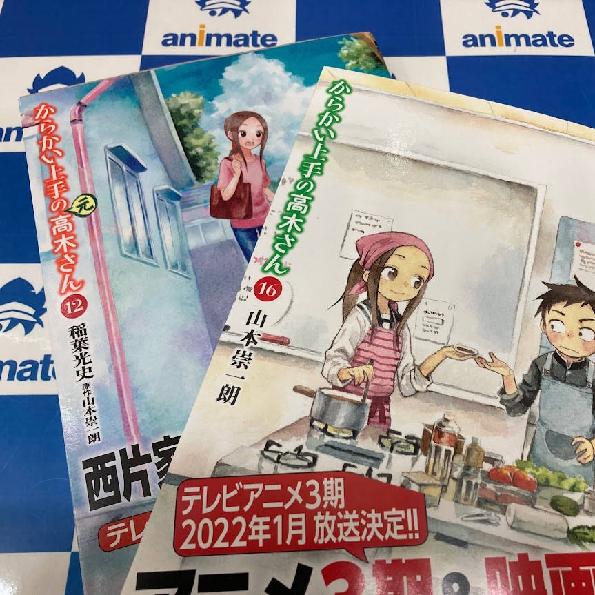 تويتر アニメイト名古屋 على تويتر 書籍新刊情報 小学館 ゲッサン少年サンデーコミックス からかい上手の高木さん 16巻 からかい上手の 元 高木さん 12巻をはじめ 多数入荷したナゴ 新刊コーナーにご用意してるナゴ T Co 0q5ibixqwr