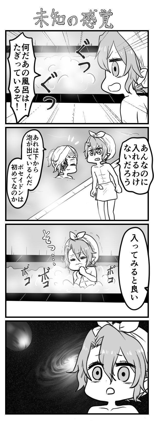 りんご飴 壁打ち Apple Ame7 Twitter