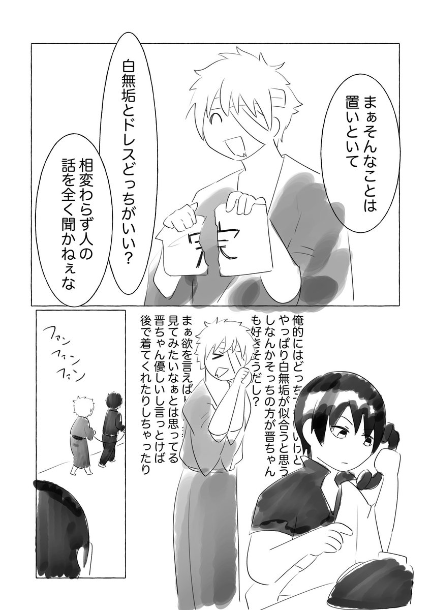 #銀高の日

アンケに従って白晋結婚させようとしたら白夜叉捕まったんだけど