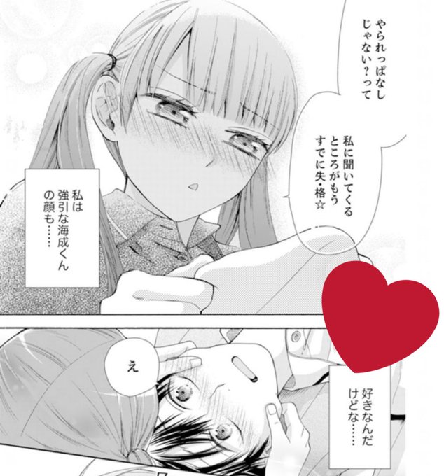 まじめだけどしたいんです を含むマンガ一覧 | ツイコミ(仮)