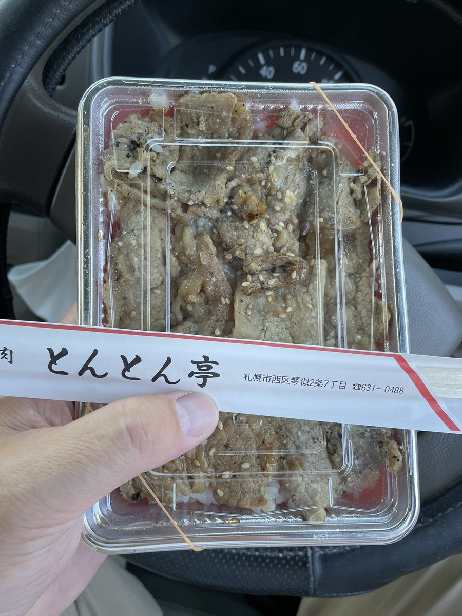 焼肉とんとん亭 自粛営業中 詳しくは固ツイ Tontei123 Twitter 焼肉とんとん亭 自粛営業中 詳しくは固ツイ Tontei123 Twitter