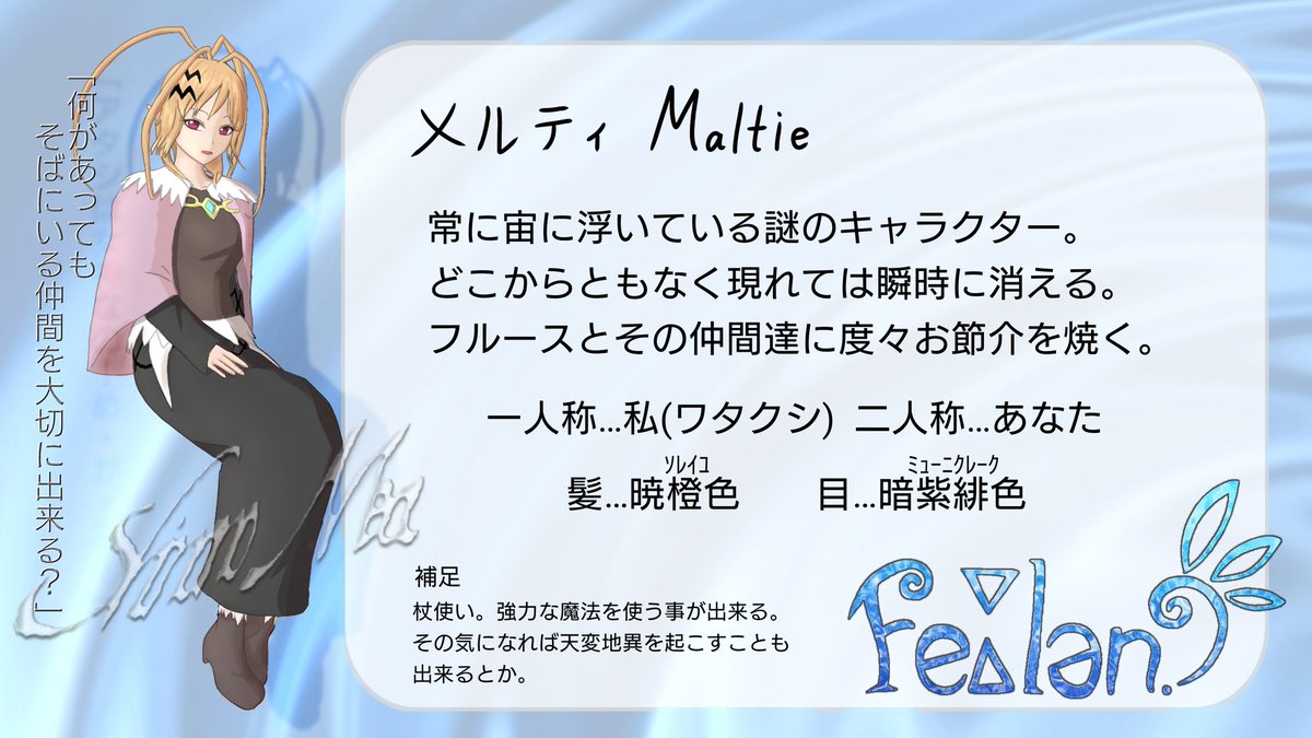 メアの創作語り Hashtag On Twitter
