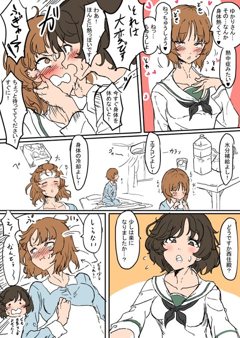 ちゅーがしたいみほゆか 