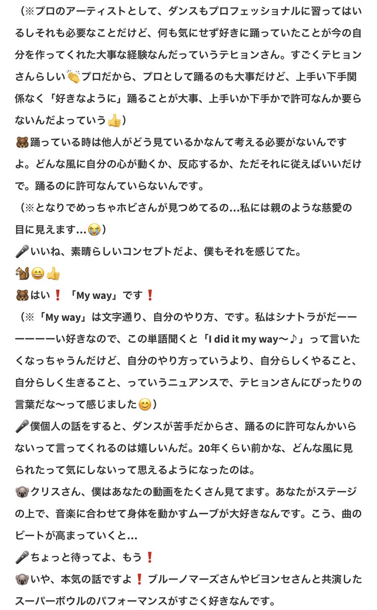 ゆの 유노 Bts とcoldplayのchris Martinとの対談の日本語メモ 2 4 公式動画はこちら T Co 8irbryvxed バンタンに力をもらったというファンから もっと多くのものをもらってると語るジンさん Bts Twt 방탄소년단 Btsarmy