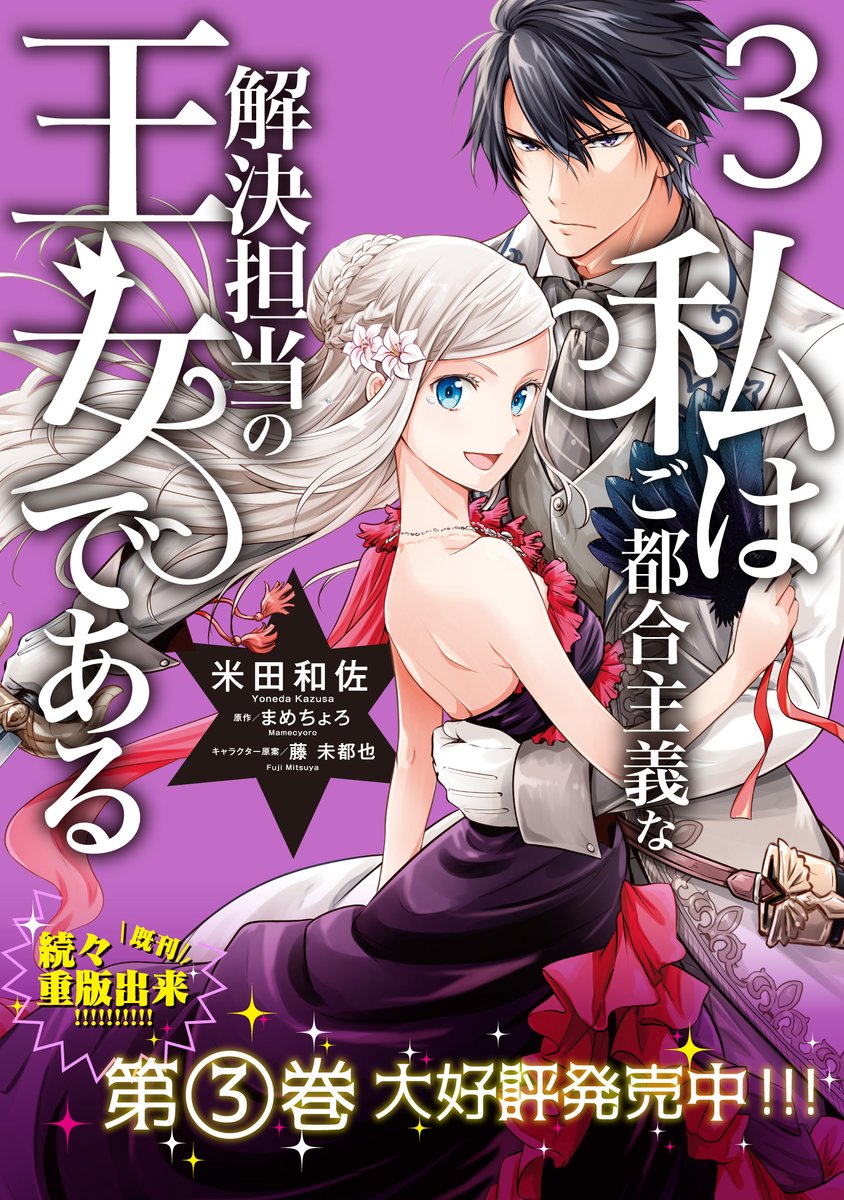 米田和佐 Yonedakazusa Twitter