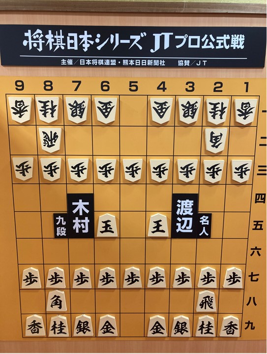 明日15:10からは #JT杯 二回戦第二局 #渡辺明名人 対 #木村一基九段 の対局です。ABEMAスタジオでの無観客対局となります。ABEMA生中継と棋譜中継でお楽しみくださいjti.co.jp/culture/shogi/… 

明日、ABEMAで解説します。
御視聴、よろしくお願いいたします。

屋敷