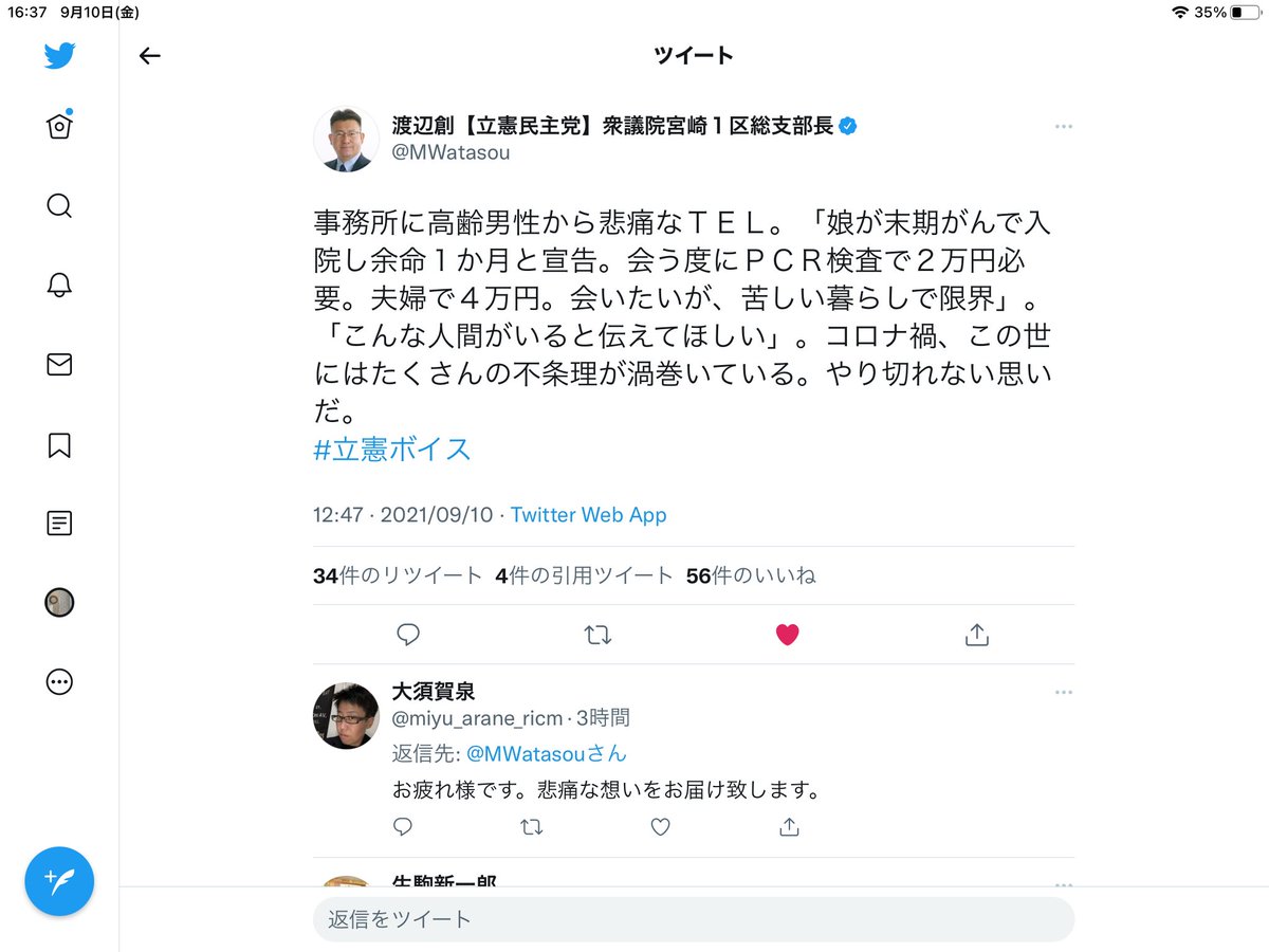 深田武司 V Twitter メディアの闇 で マスコミが何も言わないのが最も困る 昔は 報道特集 や サンデーモーニング で 政権批判 も出てたが 最近は殆ど批判はしない 菅義偉のマスコミ支配が進んだのだろう 数年前から 何十年も購読していた大新聞の購読を