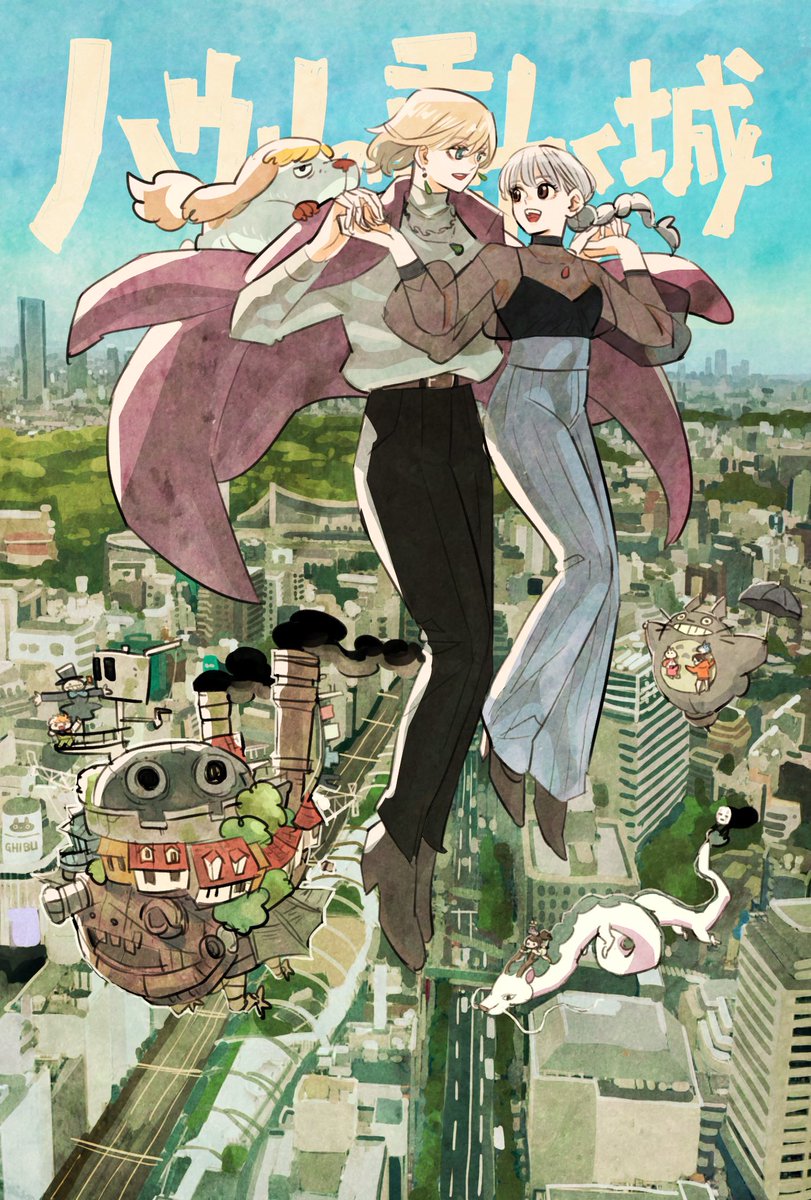 ジブリ作品のファンアート Fan Art Collection Togetter