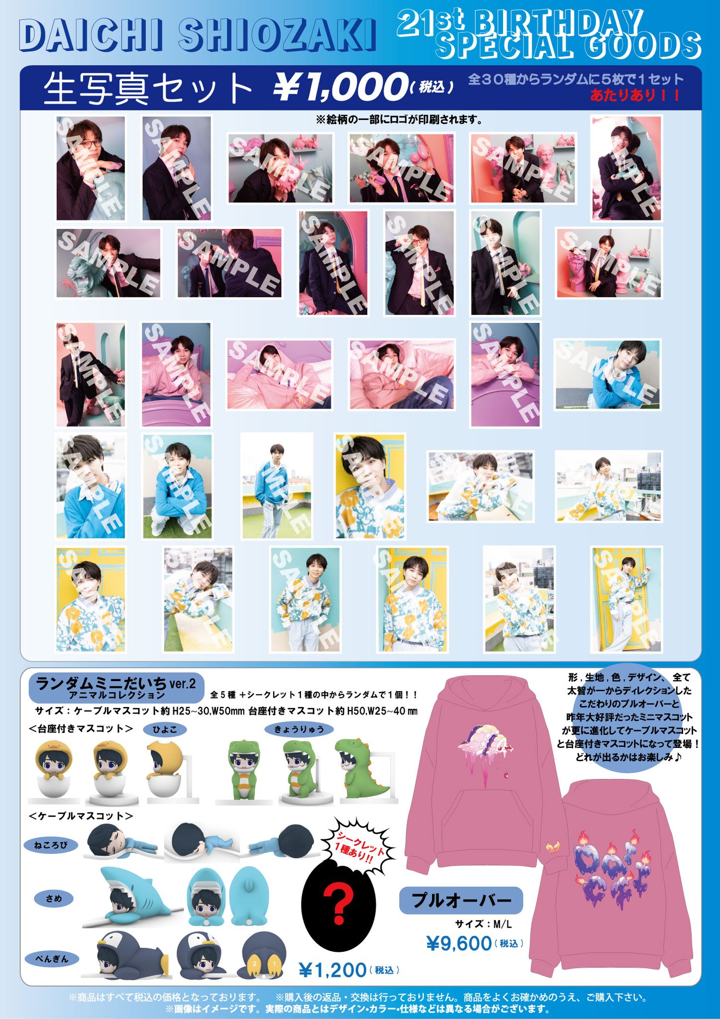M!LK 塩﨑太智 BEST TOURアクリルスタンド アクスタ Amazon.co.jp: 塩﨑太智 アクスタ : ホーム＆キッチン