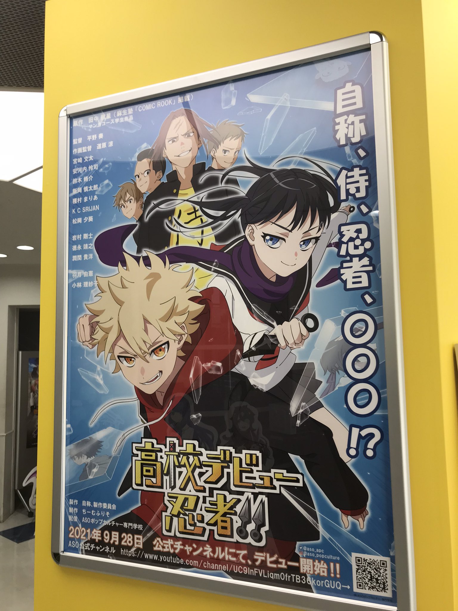 Asoポップカルチャー専門学校 Aso Apc Twitter