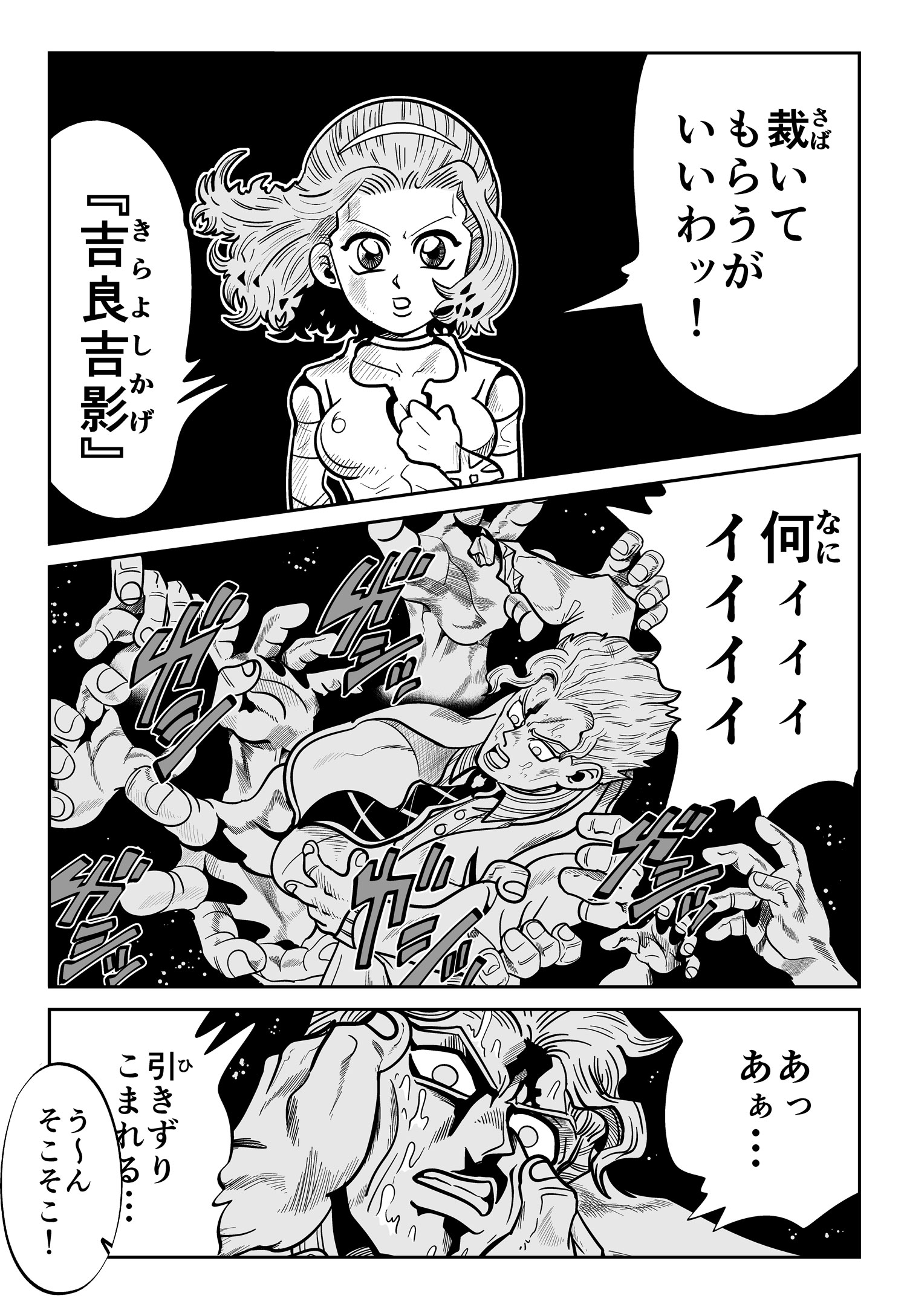 バトルしげき Twitterren 四部ギャグ さよなら杜王町ー黄金の心 T Co Gfoh6prsti Twitter