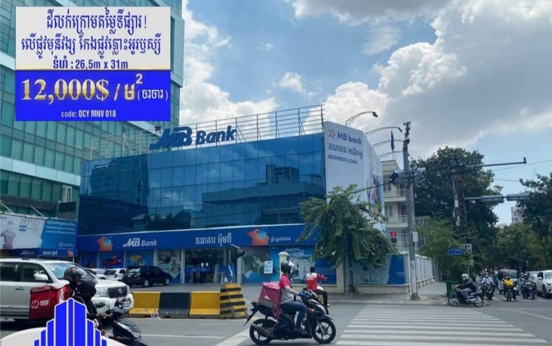 LuyLight's tweet image. ដីកែងផ្លូវមុន្នីវង្ស និងផ្លូវភ្លោះអូឬស្សី។ ទីតាំងល្អខ្លាំង មិនងាយរកបាន។
👉ពិសេសខ្លាំងសម្រាប់សាងសង់អាគារ ឬការិយាល័យផ្សេងៗ
👉ទំហំដីធំ 26.5*31m