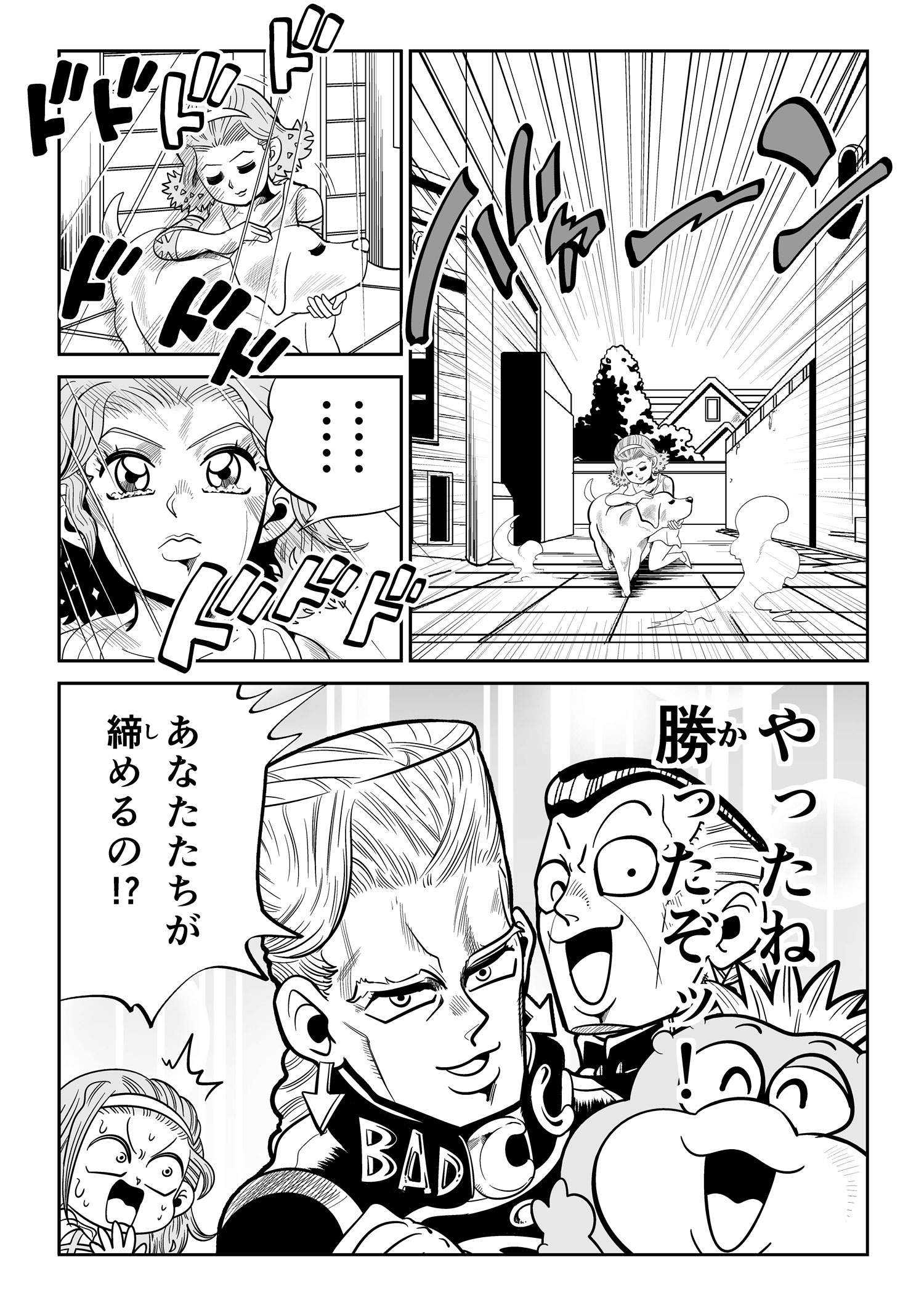 バトルしげき 四部ギャグ さよなら杜王町ー黄金の心 T Co Gfoh6prsti Twitter