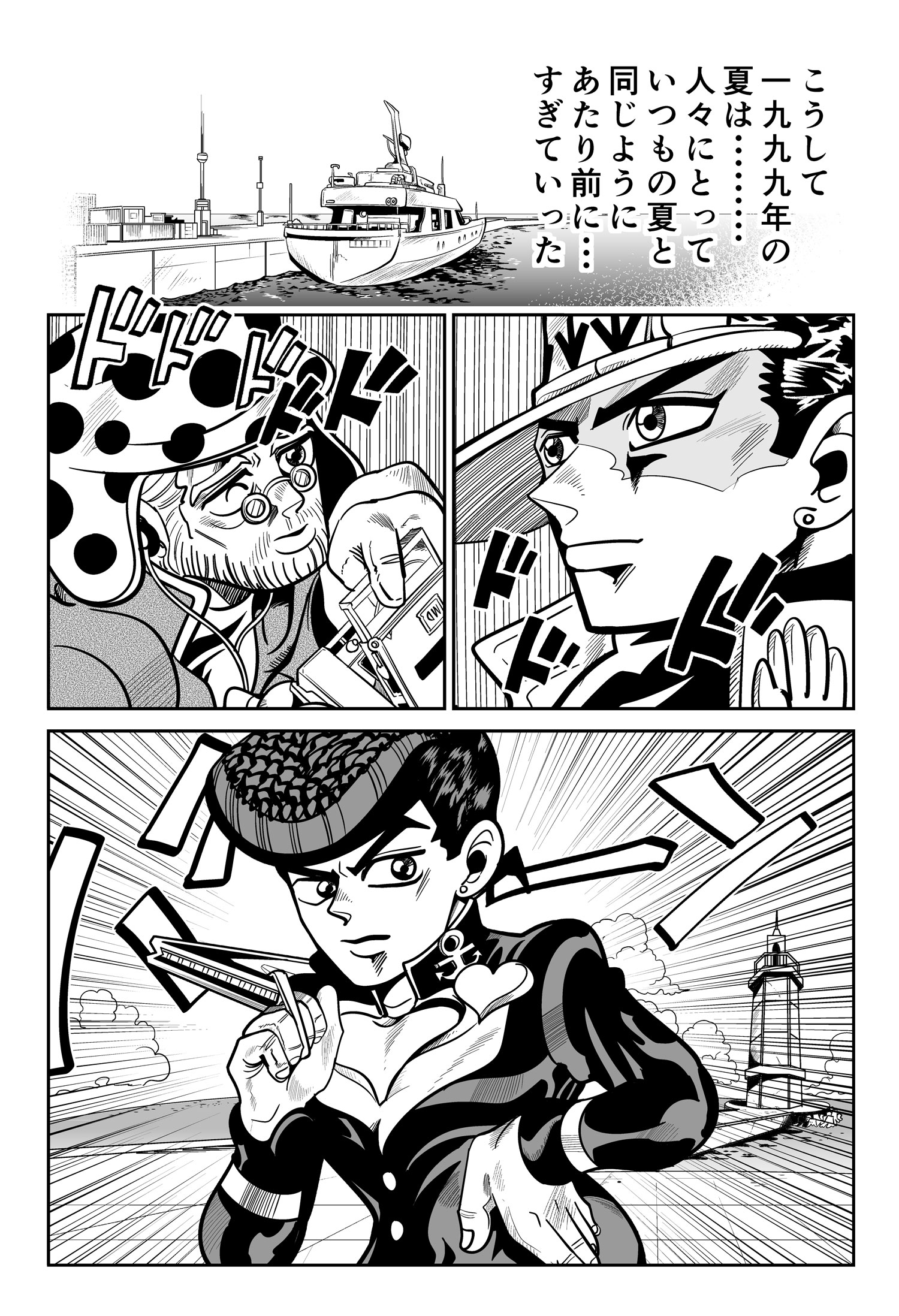 バトルしげき 四部ギャグ さよなら杜王町ー黄金の心 T Co Gfoh6prsti Twitter