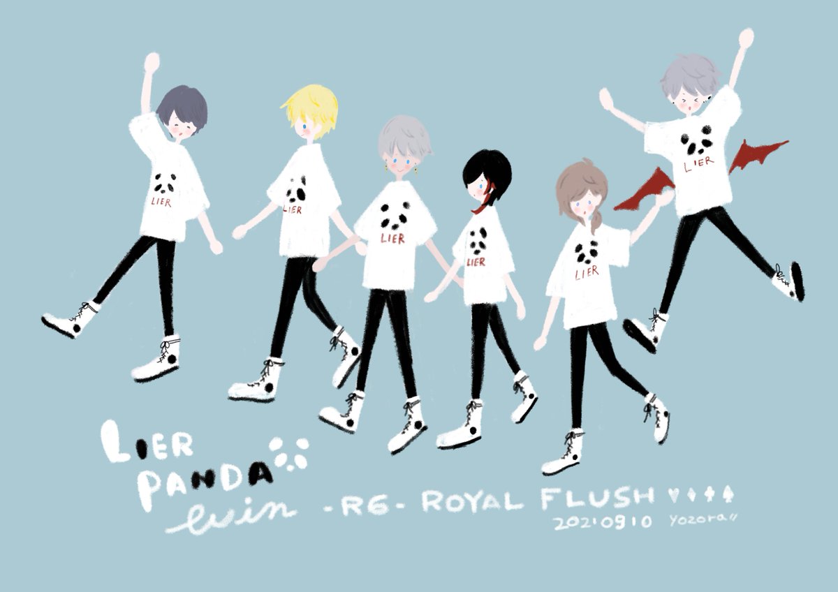 Lierパンダ