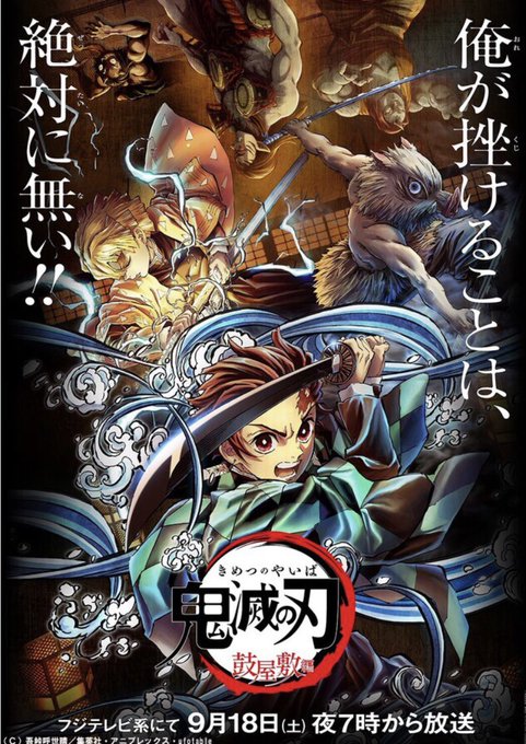 鬼滅の刃遊郭編の次は刀鍛冶の里編 単行本何巻から何巻まで エンタメディア部