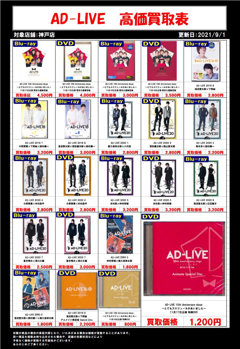 らしんばん神戸店 中古買取販売 毎日11時 時まで営業中 Lashin Kobe Twitter らしんばん神戸店 中古買取販売 毎日11時 時まで営業中 Lashin Kobe Twitter