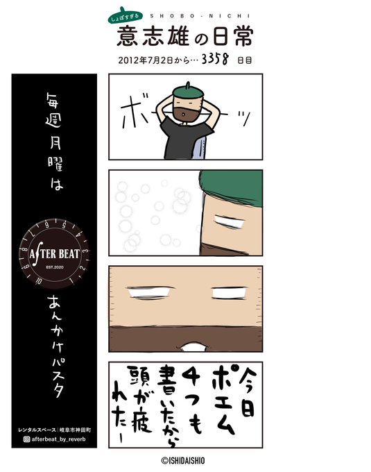 ポエム を含むマンガ一覧 ツイコミ 仮 ポエム を含むマンガ一覧 ツイコミ 仮