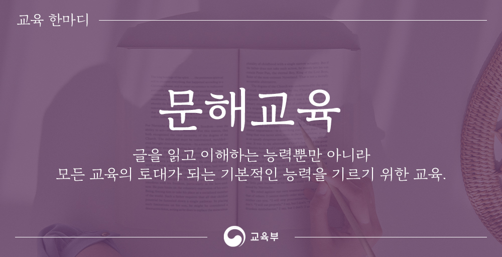 our_moe's tweet image. 교육부는 문해교육 지원뿐만 아니라 
디지털·미디어 문해 영역까지
지원을 확대하여 문해 학습자가 글을 통해 
세상과 소통할 수 있도록 지원하겠습니다. 

문해 학습자의 시화와 짧은 글쓰기는 
le.or.kr 에서 보실 수 있습니다.

#교육부 #문해교육 #문해교육지원 #디지털문해