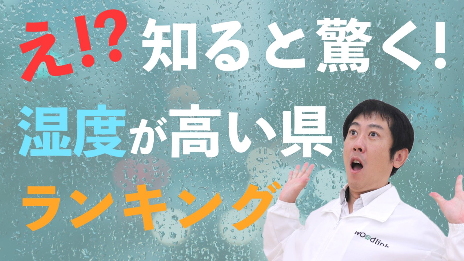 Etusus 快適な住まいづくり 日本で湿度が一番高い都道府県はどこだと思いますか 答えは 県 湿度が高い地域でも 家の耐久性を上げる方法をお話しています T Co Y5yiv6lilj T Co Qmo9iyzzqz Twitter Etusus 快適な住まいづくり 日本で湿度が一番高い都道府県はどこだと思いますか 答えは 県 湿度が高い地域でも 家の耐久性を上げる方法をお話しています T Co Y5yiv6lilj T Co Qmo9iyzzqz Twitter