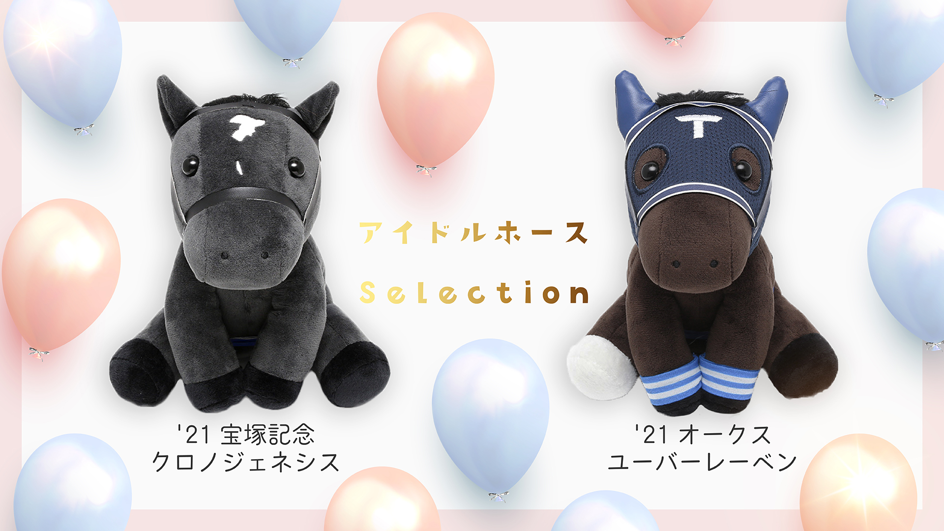 ターフィーショップ_JRA競馬グッズ on X: ターフィーショップ_JRA競馬グッズ on X: