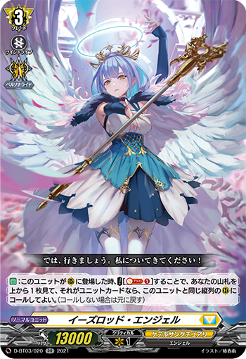 SR ディセクション・エンジェル 4枚セット ヴァンガード ヴァンガード