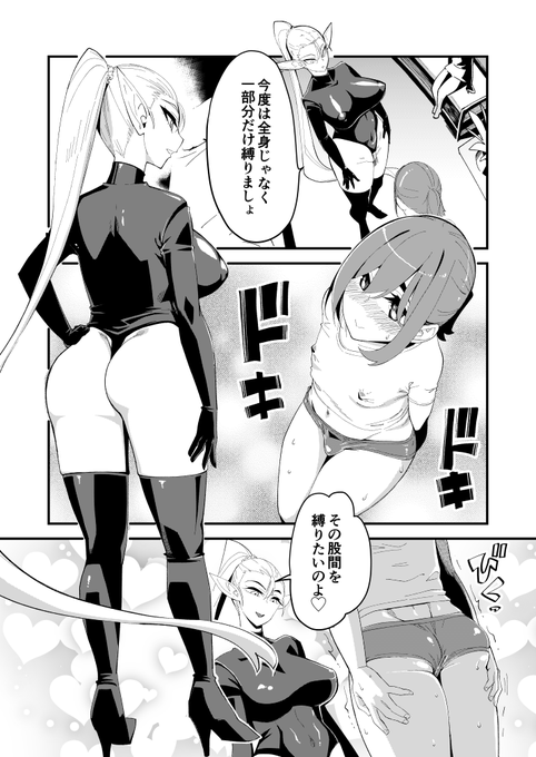 『エルフが女王様』の4話が公開されてます。よろしくお願いいたします。男の子緊縛回です。 