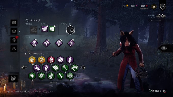 つばっくす 8 13生誕祭さん がハッシュタグ Dbd をつけたツイート一覧 1 Whotwi グラフィカルtwitter分析 つばっくす 8 13生誕祭さん がハッシュタグ Dbd をつけたツイート一覧 1 Whotwi グラフィカルtwitter分析