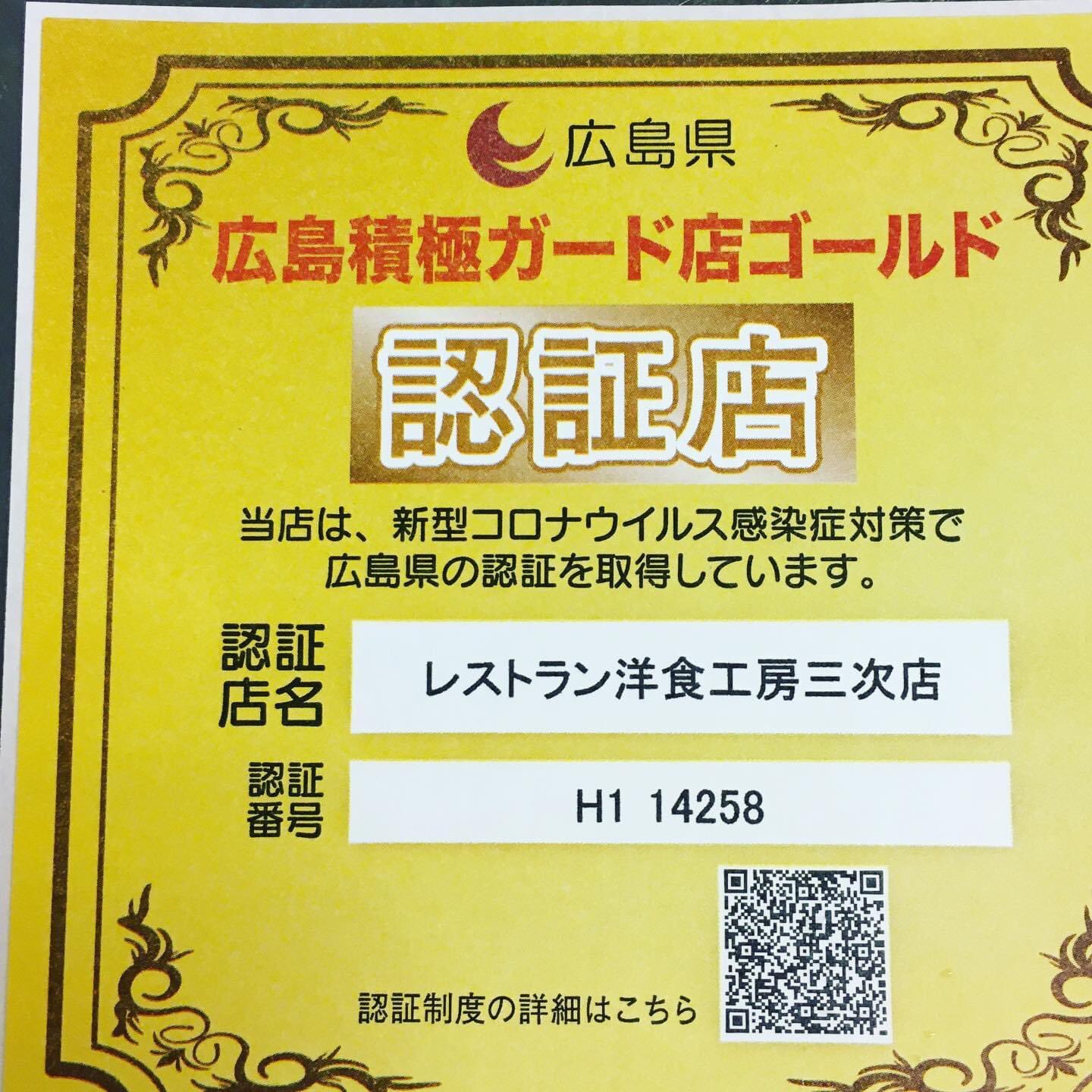 レストラン洋食工房三次店 Ykobo Miyoshi Twitter