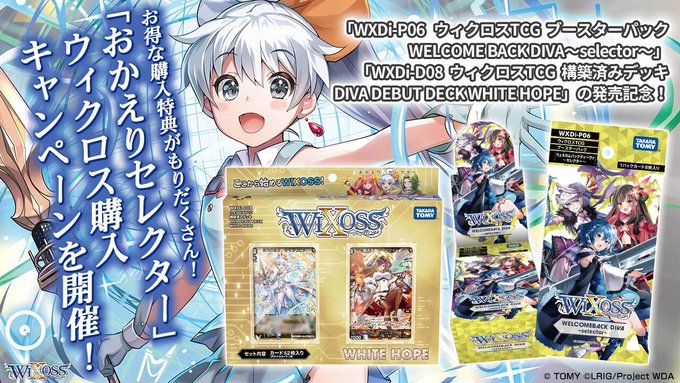 Wixoss 公式 Wixoss Tcg Page 7 Twilog