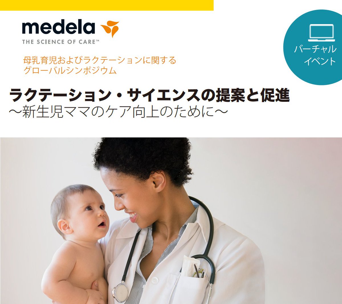 Medela Japan メデラ Medela Kk Twitter