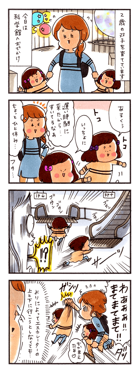 育児あるあるのtwitterイラスト検索結果 古い順