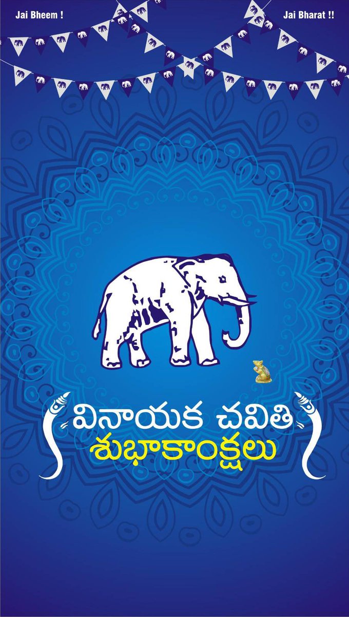 RSPraveenSwaero's tweet image. ప్రజలందరికీ వినాయకచవితి శుభాకాంక్షలు. విఘ్నేశ్వరుడి దీవెనతో గజరాజు రాష్ట్ర రాజకీయాలను శాసించే రోజులు దగ్గర్లోనే ఉన్నై. Happy Ganesh Chaturthi to everyone. 💐💐💐 आप सभी को गणेश चतुर्थी का शबकामनाएँ। तेलंगाना में बहुजन राज को लाने वाला गजराज को कोई शक्ति नहीं रोख सखेगा।