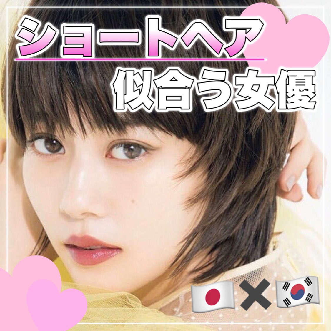 87line ショートヘアが似合う日韓の女優さん 日本 韓国 女優 ショートヘア ヘアスタイル ヘアアレンジ イセヨン 広末涼子 イムジヒョン フォロバ100 T Co Kskaalzjc3 Twitter 87line ショートヘアが似合う日韓の女優さん 日本 韓国 女優 ショートヘア ヘアスタイル ヘアアレンジ イセヨン 広末涼子 イムジヒョン フォロバ100 T Co Kskaalzjc3 Twitter