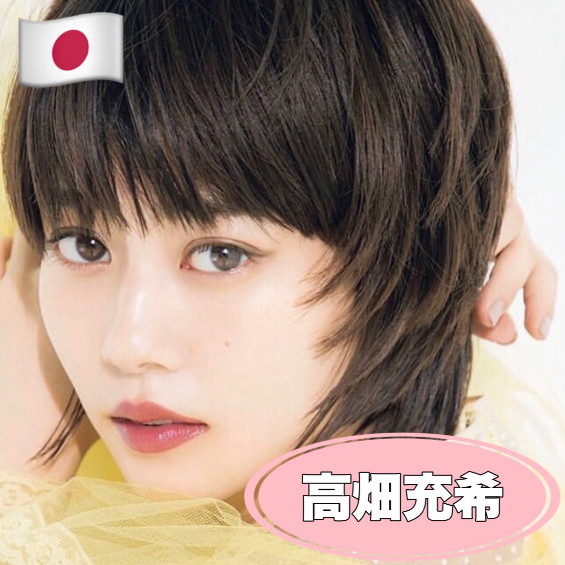 87line Sur Twitter ショートヘアが似合う日韓の女優さん 日本 韓国 女優 ショートヘア ヘアスタイル ヘアアレンジ 高畑充希 コジュニ 本田翼 フォロバ100 T Co Lwjcdxcmy8 Twitter