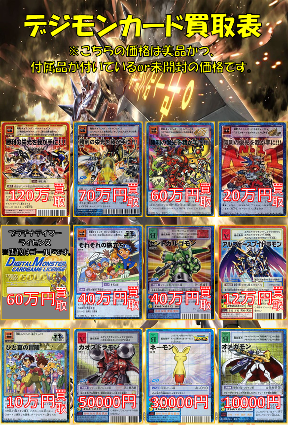 カードランド秋葉原店@バトスピ&デジモンカードゲーム on X カードランド秋葉原店@バトスピ&デジモンカードゲーム on X