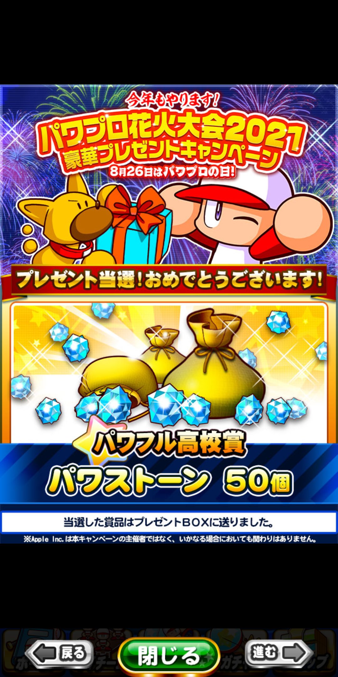 パワプロ花火大会21 Twitter Search Twitter