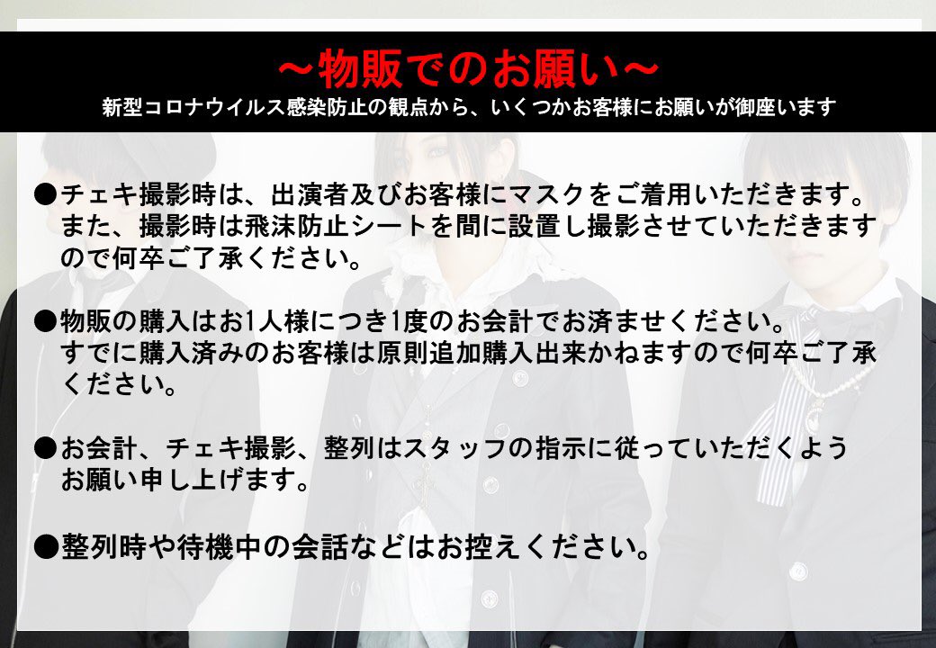 DISACODEinfo's tweet photo. 【販売予定物販メニューと物販に関するお願い】 https://t.co/XOHi40N5DT