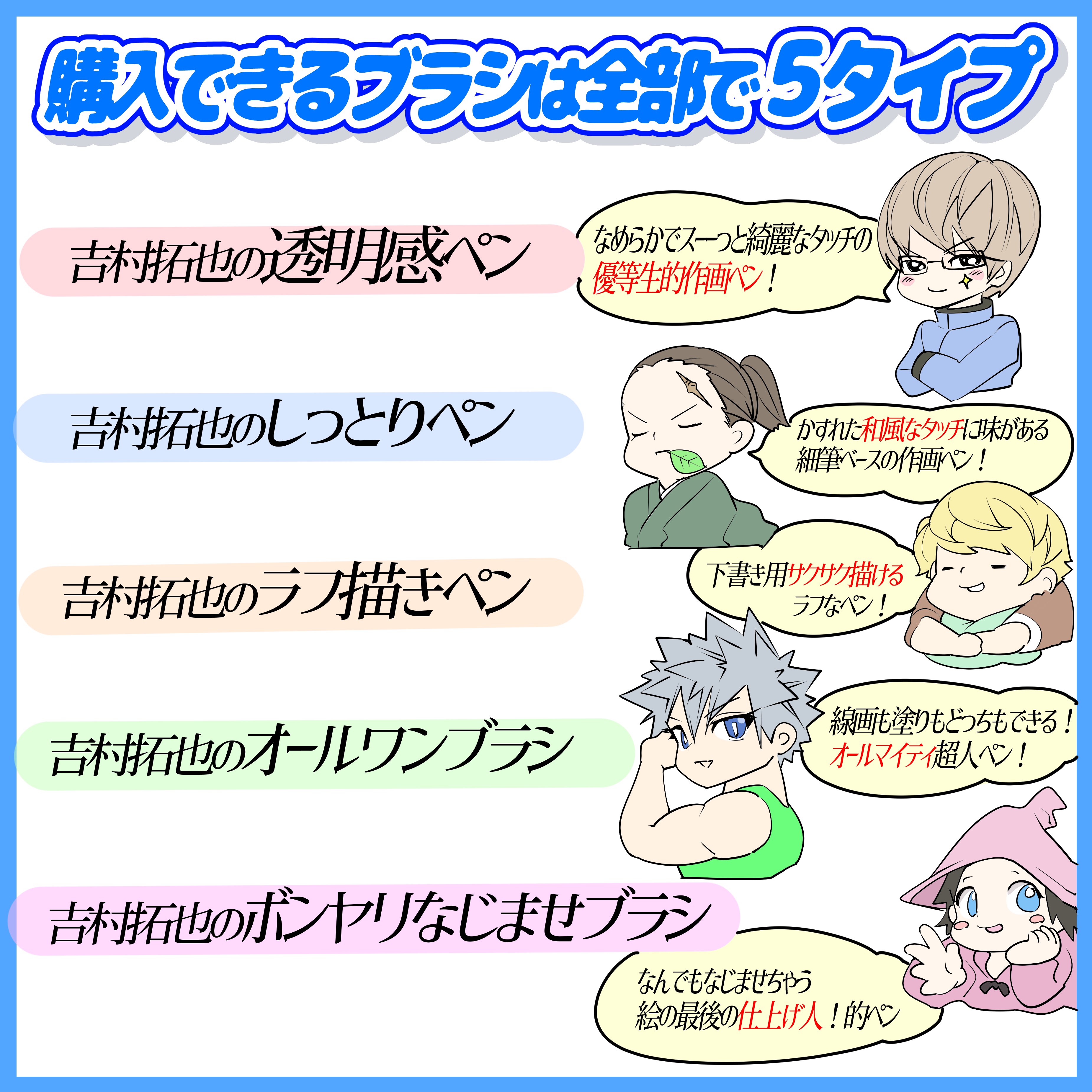 吉村拓也 イラスト講座 Rt Hanari0716 3種セットのときに すでに購入した人は 追加金なし で新作2種ブラシもダウンロードできます お見逃しなく 吉村拓也の自作ペン ダウンロード販売数0を超えました 最強に丁寧に描きたい っ