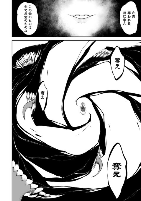 本日「どうやらボクの花嫁は女騎士団なようで。」19話後半が更新されました〜!お手隙の時にでも見てやってくださ〜い!

https://t.co/39k9bsUxjm 