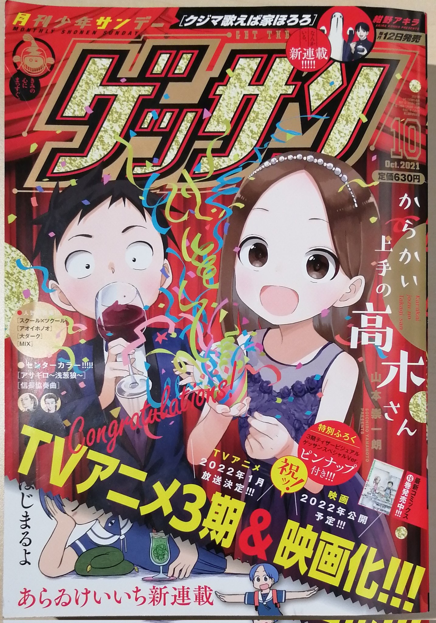 あだち充情報 公式 Mitsuru Mix Twitter