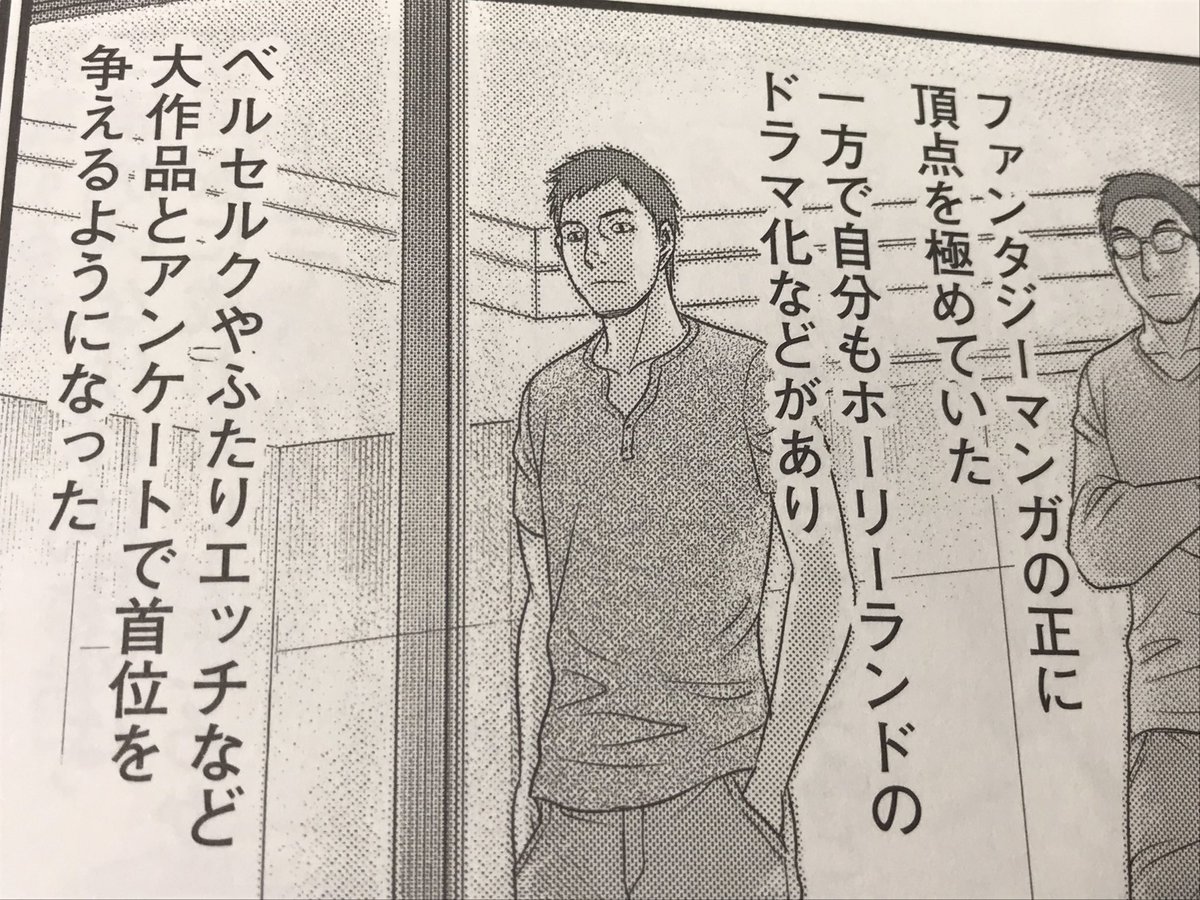 ヤングアニマル」メモリアル号付属の小冊子掲載の森恒二氏入魂の“親友