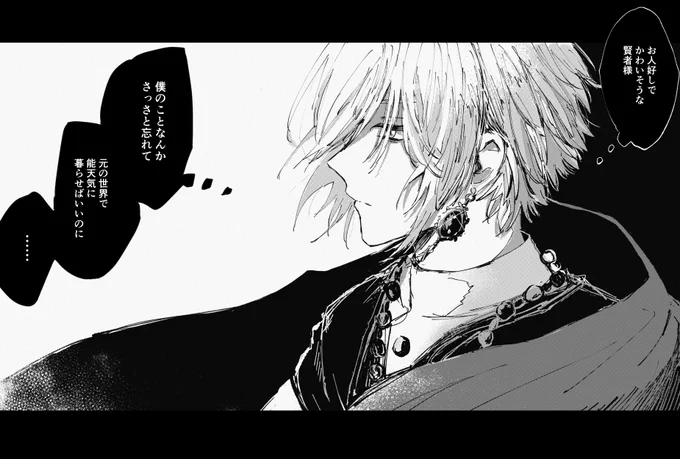 とか思いつつ賢者の言葉に救われてて欲しいオー晶♀ ※『祈り咲く雪街のラプソディ』イベストネタ注意、賢者でません #まほやく男女CP 